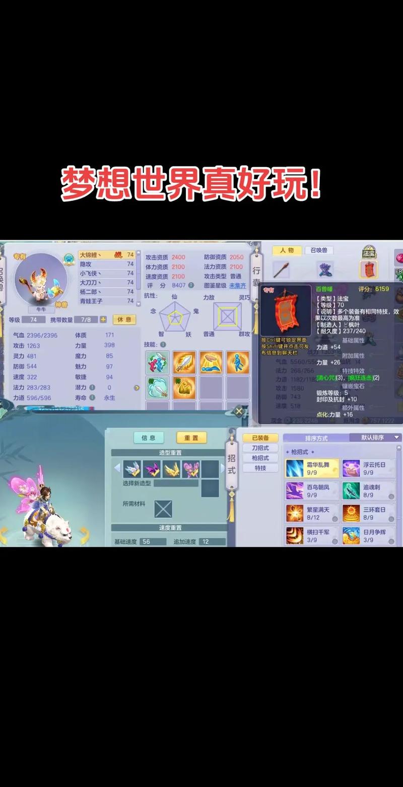 梦想家生活V0.6欲望国度版本大全,解锁你的梦想世界!