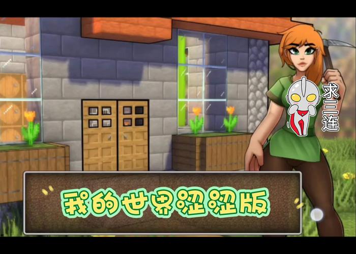 我的世界H版下载地址大全:安全可靠的资源!