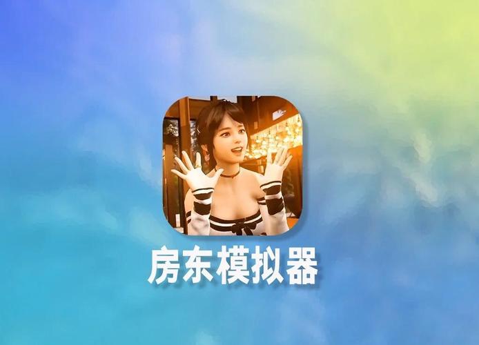 想玩性爱酒店模拟器?安卓下载地址分享