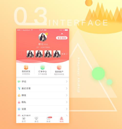 安全便捷夜蒲觅爱安卓下载：下载交友，从此不再孤单