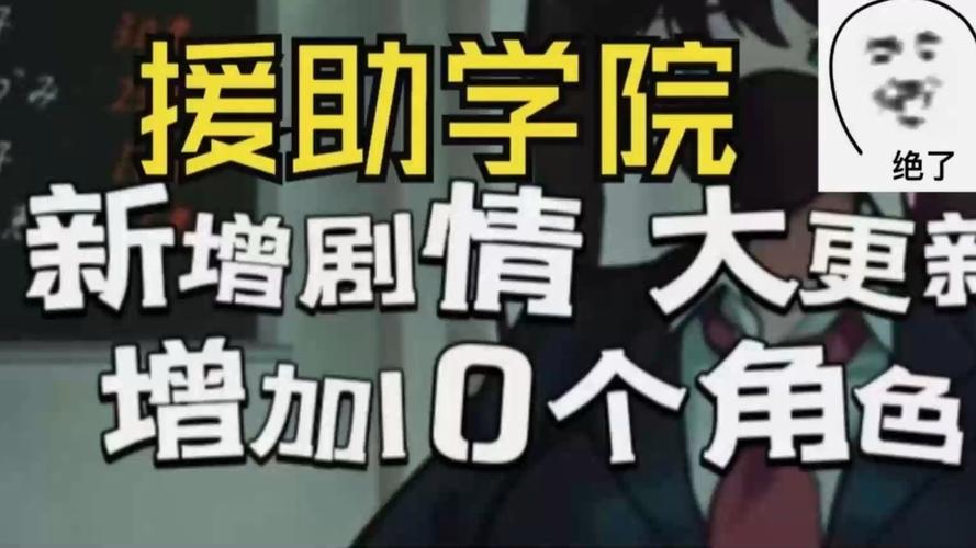 援助妊娠学院3.1下载方法详解:简单易懂步骤