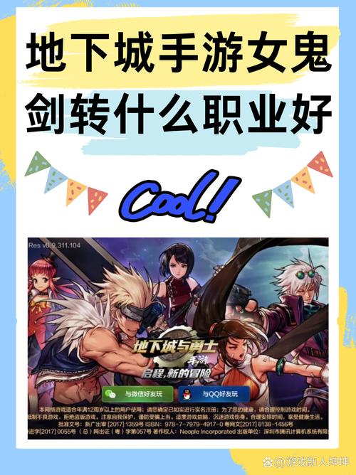 地下城女骑士游戏攻略：零氪玩家也能成为大神