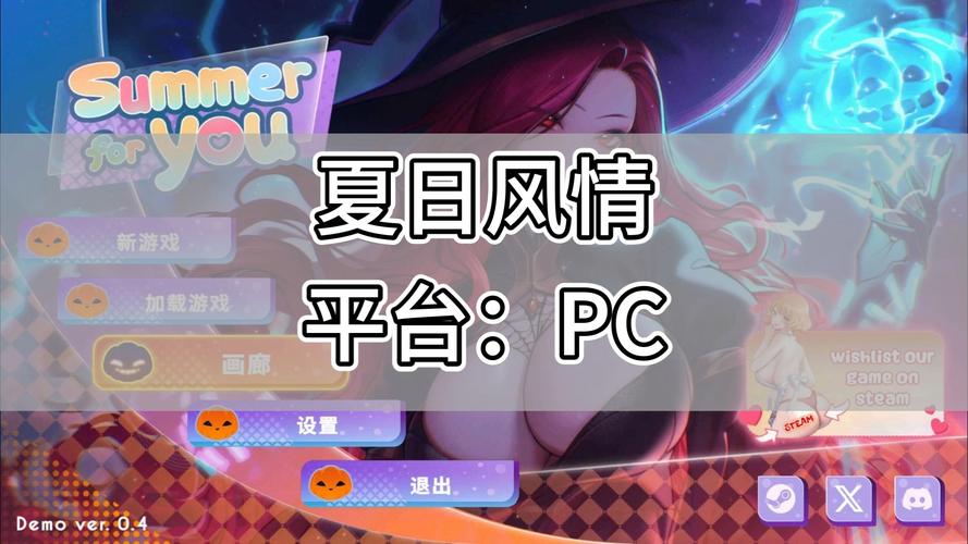 夏日风情安卓汉化游戏:高品质SLG模拟恋爱