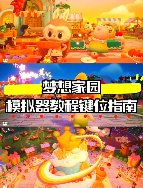 梦想家生活V0.6下载地址在哪?这里有你想要的