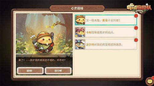 宝箱探险队官方正式版下载:最新版游戏等你来玩