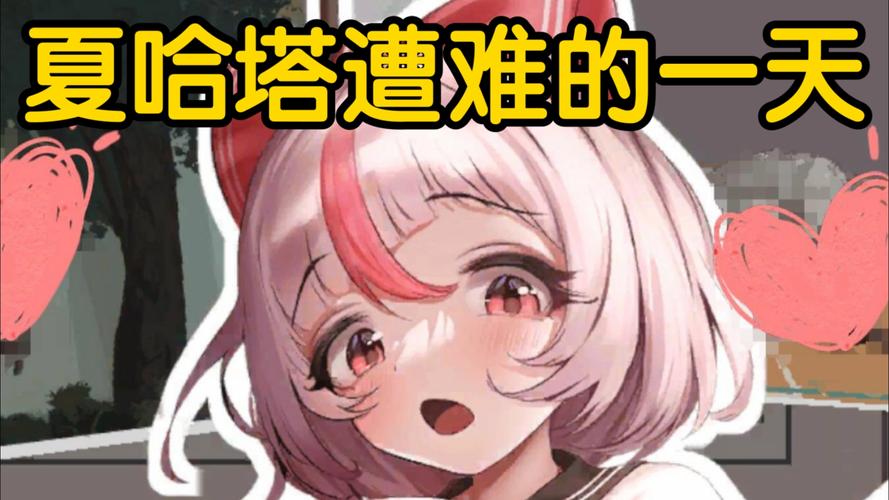 夏哈塔遭难的一天绅士游戏:安卓PC版完整版下载