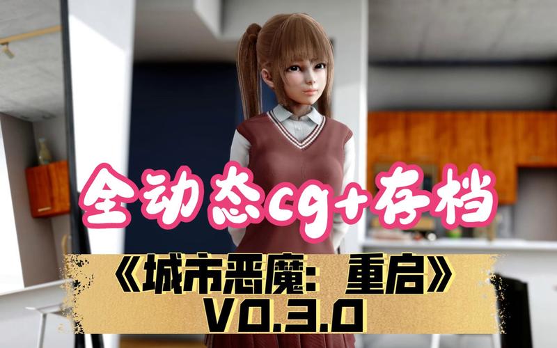 城市恶魔重启下载地址:PC安卓版哪里下载?