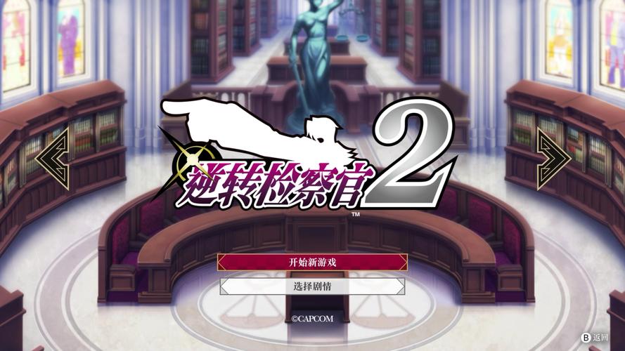 逆转系统绅士游戏:全CG存档与隐藏剧情揭秘