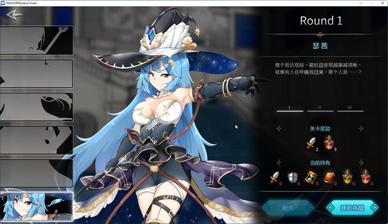 最新谜塔魔女下载链接,附带游戏攻略