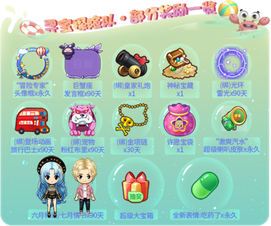 宝箱探险队官方正式版下载:最新版游戏等你来玩