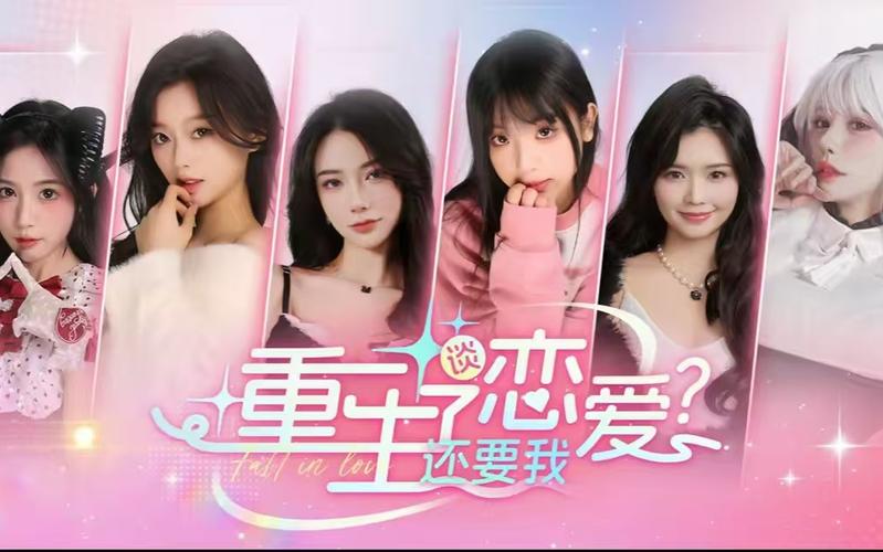 重生了我还要谈恋爱游戏下载地址分享，附详细教程