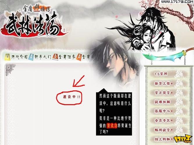 玩转金庸群侠传X Renpy V0.65中文版秘籍