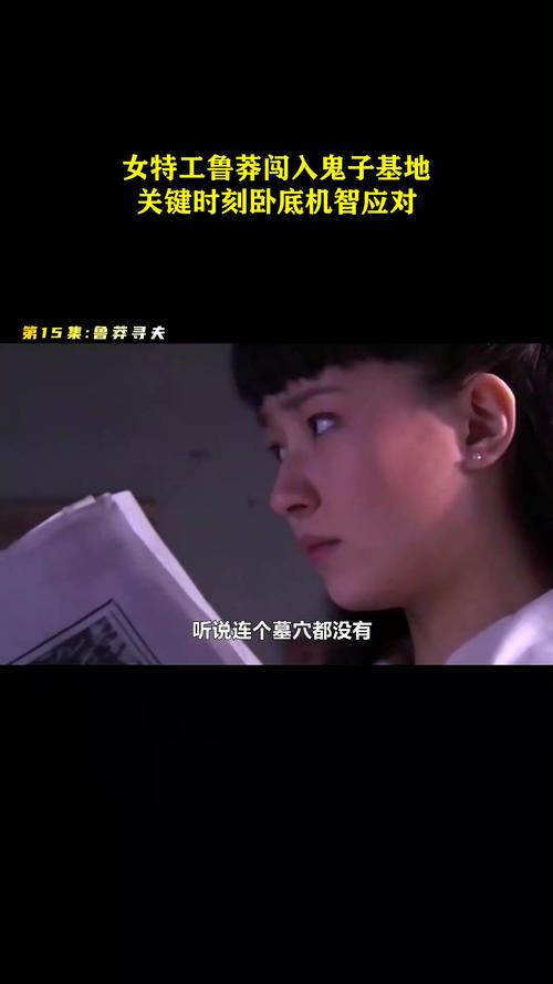 最新卧底女特工电视剧:她将如何完成任务?