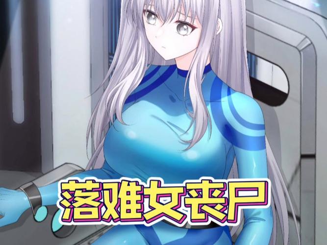 她在末日中堕落了游戏下载：百度网盘资源分享