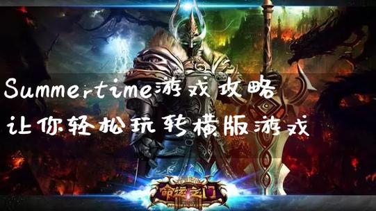 玩转高等社会：完整游戏攻略及技巧分享