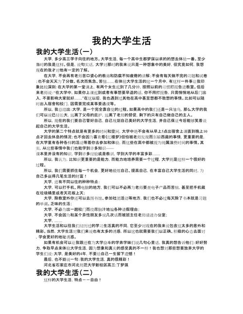 想玩我的大学生活S3？这里有下载地址！