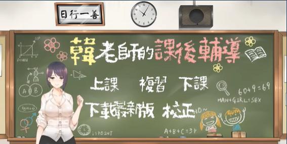 想了解韩老师课后辅导?最新信息都在这里!