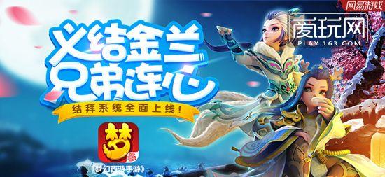 体验杨过传奇:蛇之交响曲手游带你闯江湖