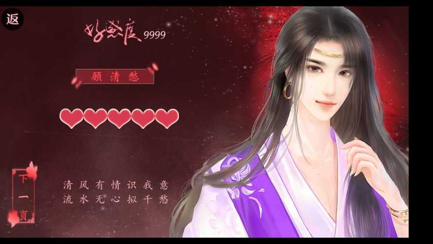 重生了我还要谈恋爱手游下载地址分享,快速上手玩