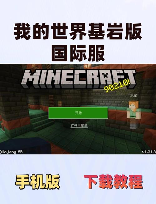 我的世界H版下载地址大全:安全可靠的资源!