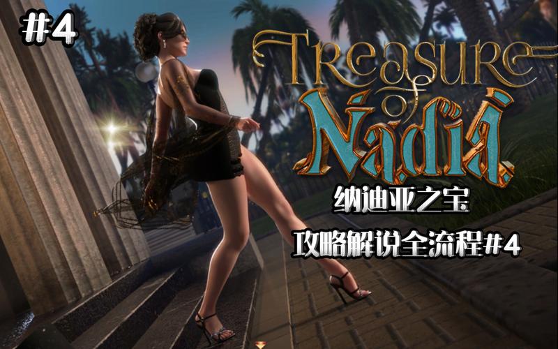 纳迪亚之宝完结版版本大全:哪个版本最好玩?