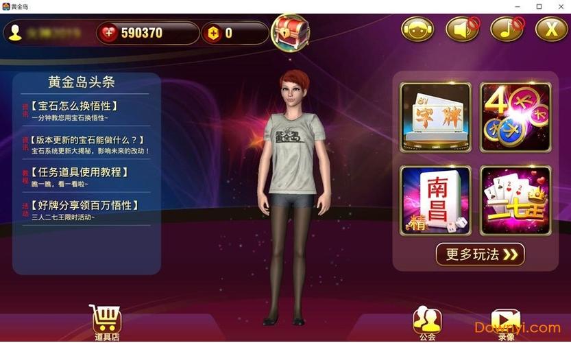 地牢脱出3杨过游戏:下载安装及玩法技巧分享