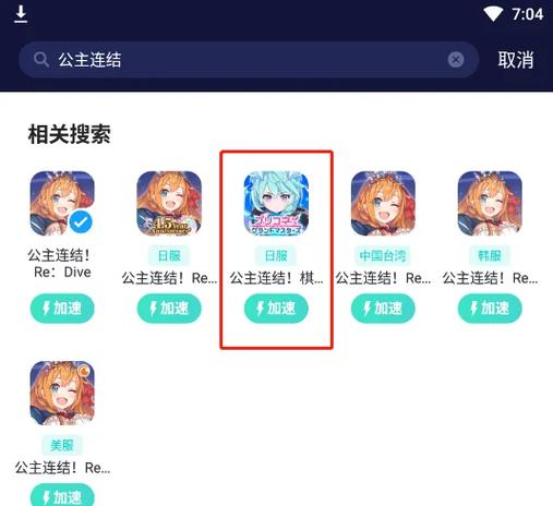 公主协同效应下载教程:新手小白也能轻松上手