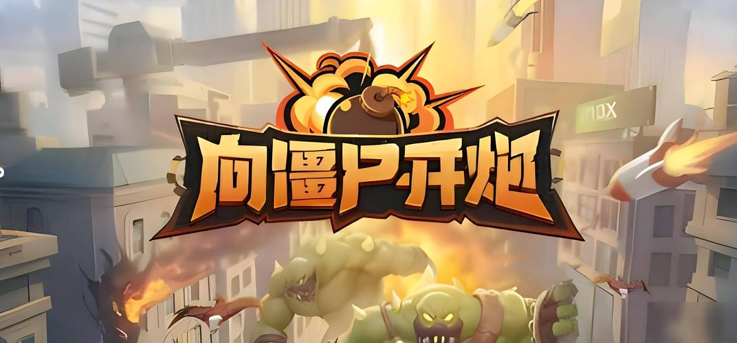 为炮而战游戏下载:日系二次元卡牌对战游戏下载地址