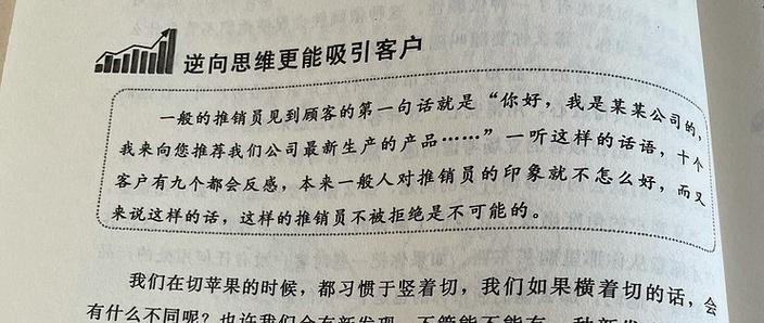 逆向心理学汉化版最新更新内容：PC安卓双端同步
