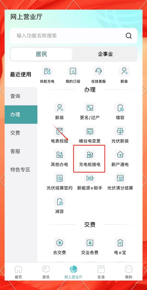 居民如何下载所需资料?不同平台下载技巧分享