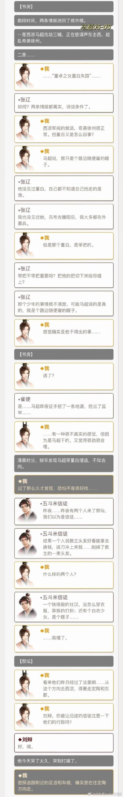 最新SOB原版V30精翻汉化版本大全：资源分享与玩家讨论