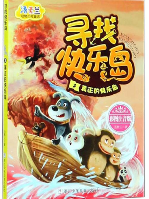 寻找欢乐岛所有版本：哪个版本最适合新手玩家？