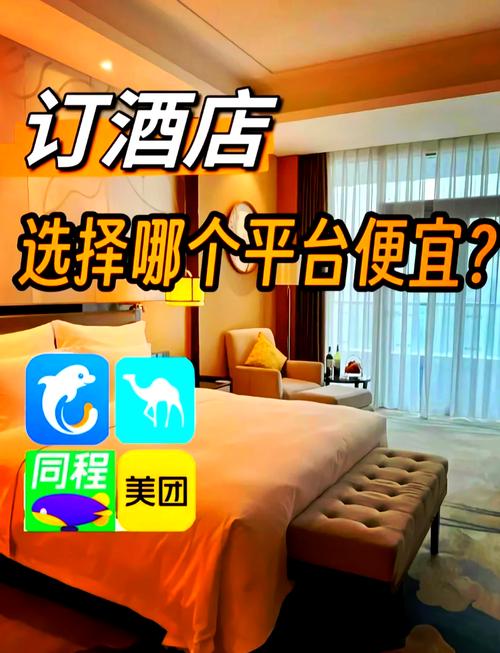 宾馆在哪下载?快速查找附近酒店的实用方法