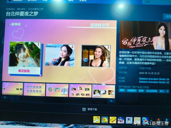 台北仲夏夜之梦安卓版下载安装,超详细步骤