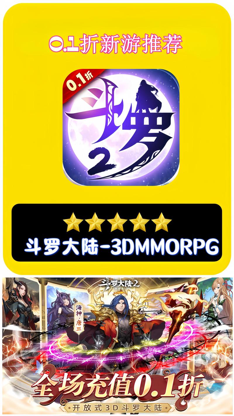 斗罗大陆3D同人下载地址分享，避免下载到病毒的实用方法