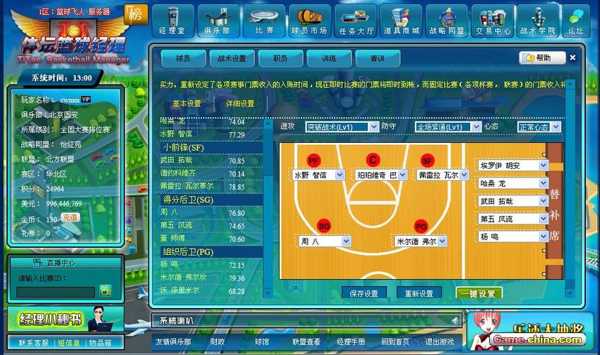 球经理2023游戏下载:最新版本,免费畅玩,称霸绿茵场!