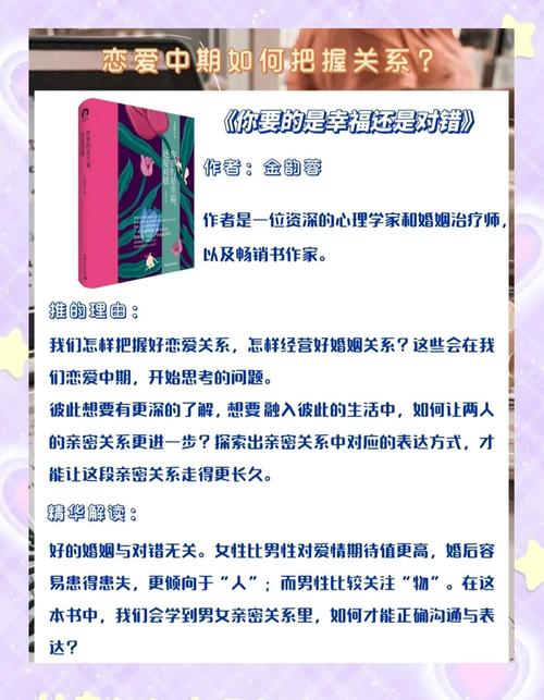 恋爱关系最新版本:教你轻松驾驭甜蜜恋爱