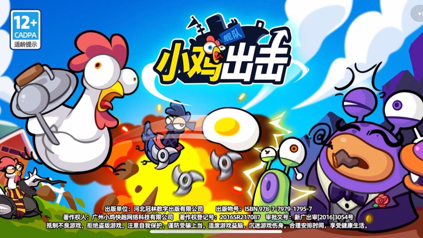 免费下载小鸡游戏汉化版:萌系小鸡,等你养成!