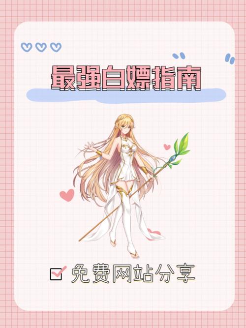 白嫖券官网入口：免费下载白嫖券游戏，立即体验！