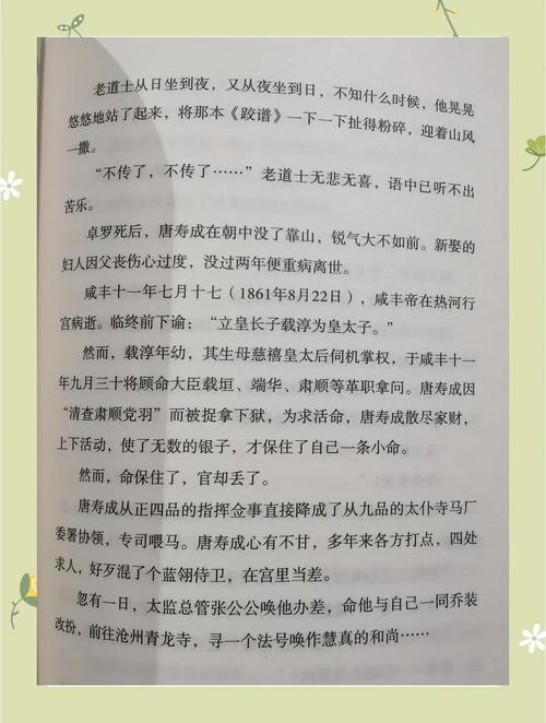 如何快速下载武侠小说?避免病毒和陷阱