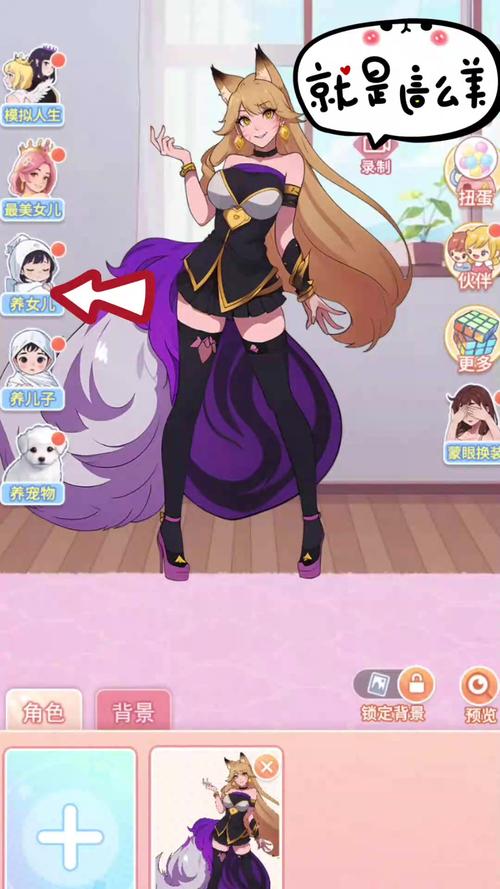 自大辣妹家庭教学游戏推荐：好玩又刺激的养成类手游