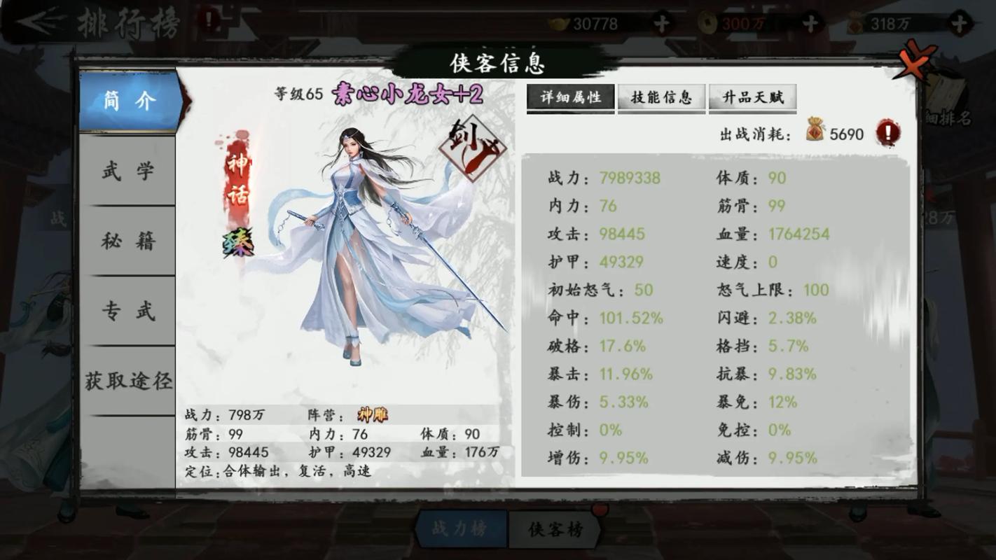 金庸群侠:武侠无双-全都要最新版本:配置要求及下载地址