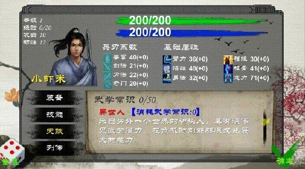 史上最强魔改!金庸群侠传X无双V2.2.0全明星MOD等你下载