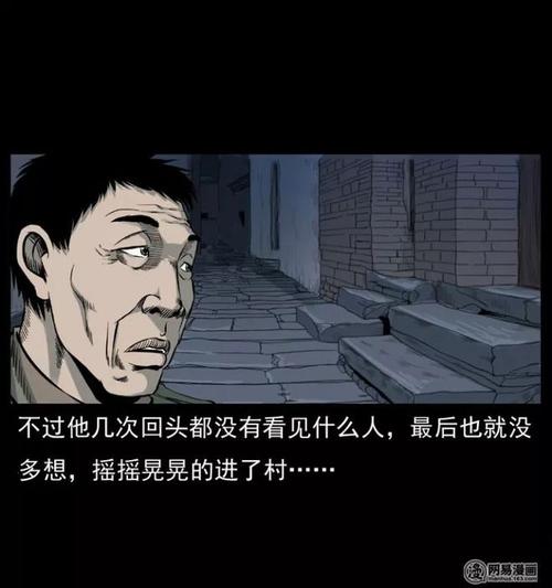 探索幽冥村：不同版本对比，揭秘故事真相！