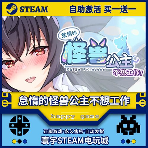 怠惰的怪兽公主游戏官网:超好玩养成游戏,不容错过!