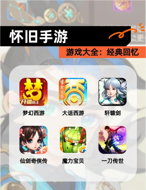 安卓手机下载母上攻略旧版合集：找回儿时游戏回忆