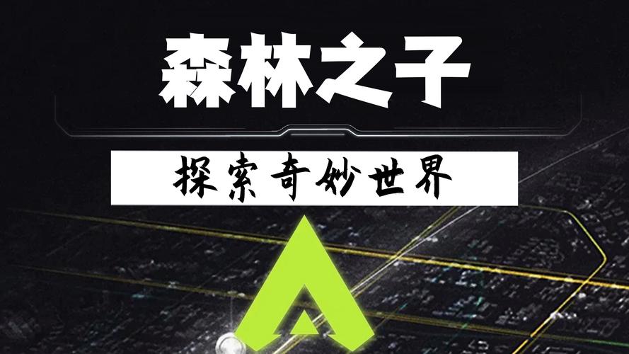 森林之子官方网站:体验生存冒险的刺激与挑战