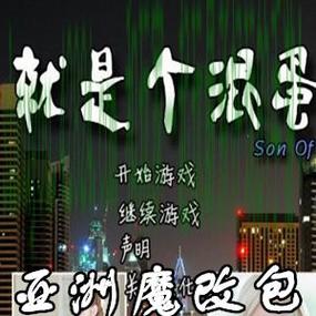 SOB最新版本下载:0.30版汉化资源分享