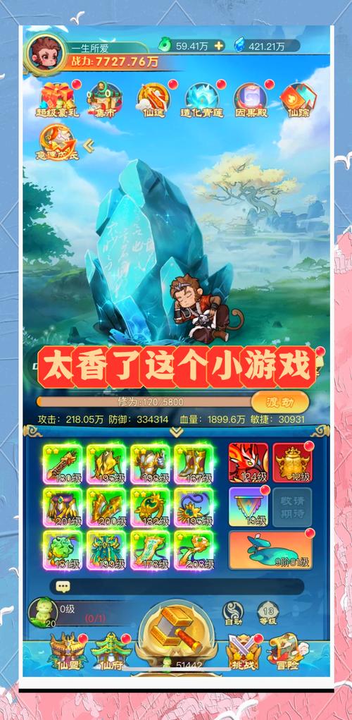 花都修仙游戏下载地址大全,避免下载陷阱