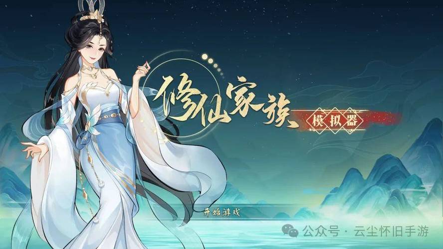 花都修仙游戏下载地址大全,避免下载陷阱